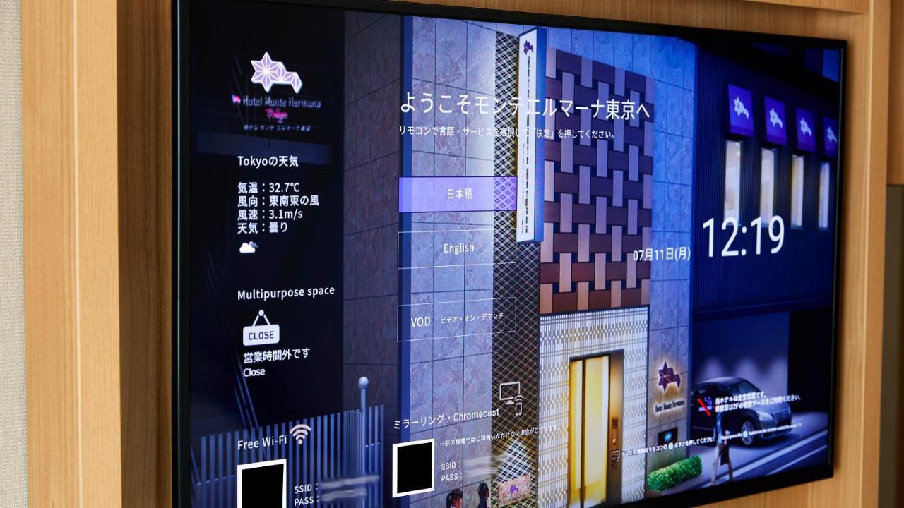 Hotel Monte Hermana Tokio